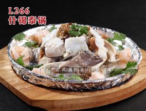 L266什锦泰锅 拷贝