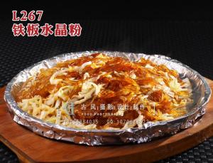 L267铁板水晶粉 拷贝