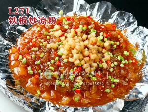 L271铁板炒凉粉 拷贝