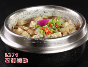 L274石锅凉粉 拷贝