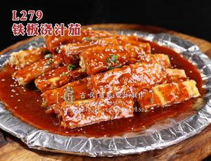 L279铁板浇汁茄 拷贝