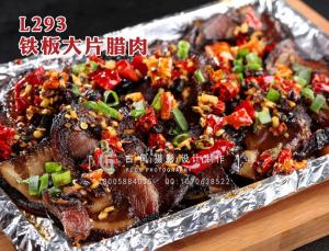 L293铁板大片腊肉 拷贝