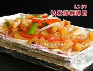 L297铁板藤椒蹄筋 拷贝