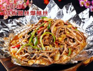 L304铁板腰丝爆鳝丝 拷贝