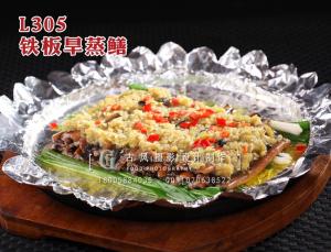 L305铁板旱蒸鳝 拷贝