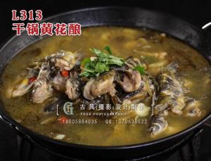 L313干锅黄花酿 拷贝