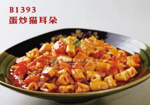 B1393蛋炒猫耳朵 副本
