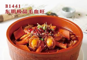 B1441东明极品毛血旺 副本