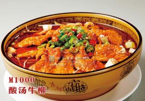 M1000酸汤牛柳 副本
