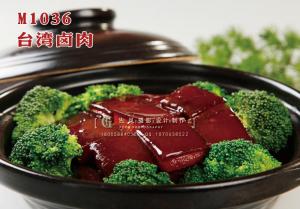 M1036台湾卤肉 副本