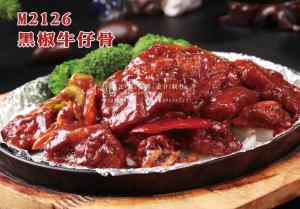 M2126黑椒牛仔骨 副本