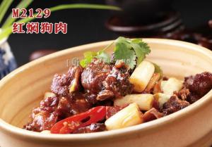 M2129红焖狗肉 副本