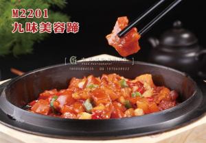M2201九味美容蹄 副本