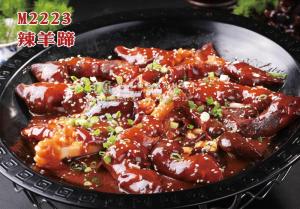 M2223辣羊蹄 副本