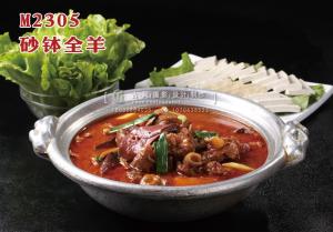 M2305砂钵全羊 副本