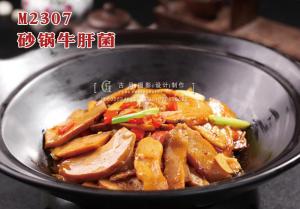 M2307砂锅牛肝菌 副本