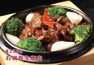 M2330石锅养生鹿肉 副本