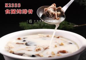 M2333食菌炖排骨 副本