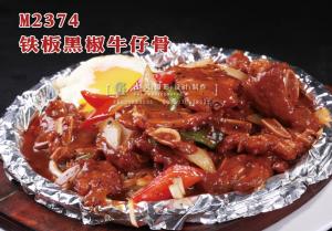 M2374铁板黑椒牛仔骨 副本