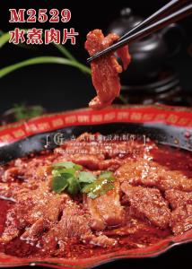 M2529水煮肉片 副本