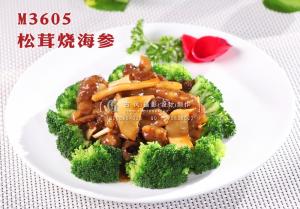 M3605松茸烧海参 副本