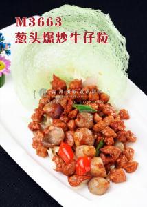 M3663葱头爆炒牛仔粒 副本