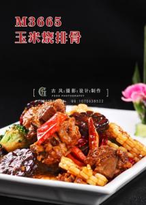 M3665玉米烧排骨 副本