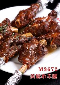 M3672美味小羊腿 副本
