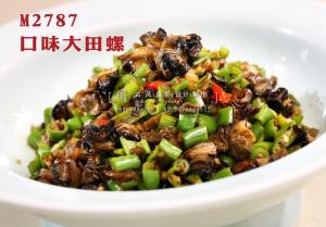 M2787口味大田螺 副本
