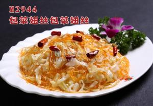 M2944包菜翅丝包菜翅丝 副本