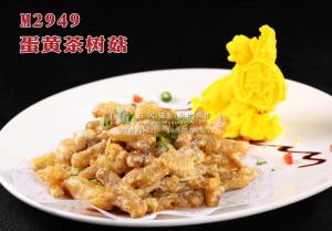 M2949蛋黄茶树菇 副本