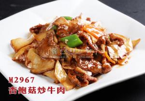 M2967杏鲍菇炒牛肉 副本