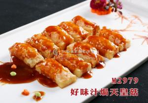 M2979好味汁焗天皇菇 副本