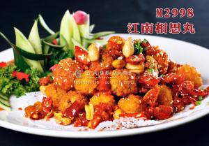 M2998江南相思丸 副本