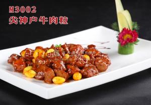 M3002尖神户牛肉粒 副本