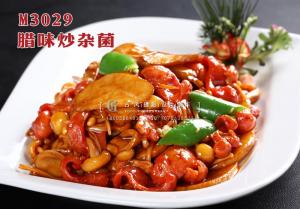 M3029腊味炒杂菌 副本