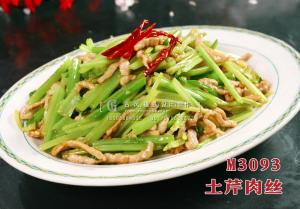 M3093土芹肉丝 副本