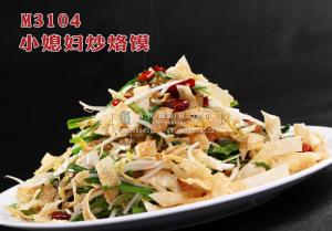 M3104小媳妇炒烙馍 副本