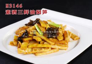 M3146素酒三鲜油焖笋 副本