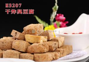 M3207干炸臭豆腐 副本