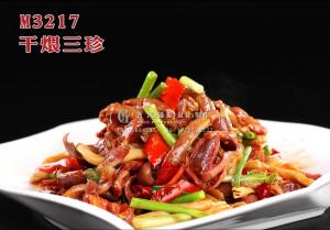 M3217干煨三珍 副本