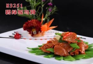 M3251碧绿鸵鸟肾 副本