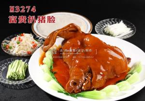 M3274富贵扒猪脸 副本