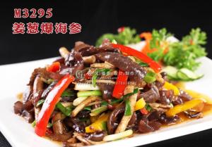 M3295姜葱爆海参 副本