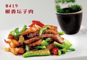 M419椒香坛子肉 副本