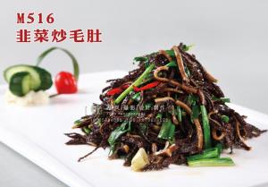 M516韭菜炒毛肚 副本