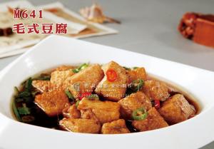 M641毛式豆腐 副本