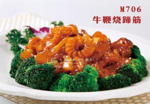 M706牛鞭烧蹄筋 副本