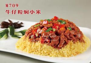 M709牛仔粒焖小米 副本