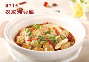 M715农家炖豆腐 副本